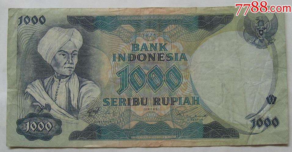 1975年印度尼西亚纸币1000卢比少见