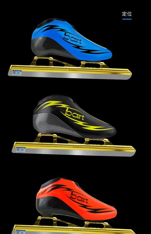 短道速滑冰刀鞋 bart热塑碳纤维冰刀鞋速滑专业儿童 竞速鞋大道脱位