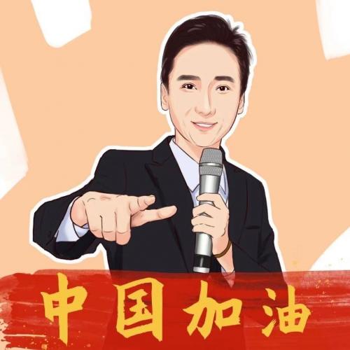 方晨名的微信头像是一张帅气的演讲照片,并配上了"中国加油"四个红色