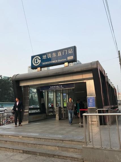 东直门桥,由 a target="_blank" href="/item/北京地铁运营有限公司