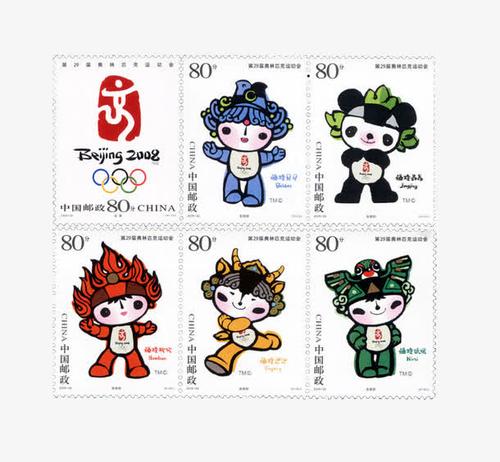 关键词 : 纪念邮票,福娃,北京奥运会