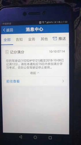 内蒙古女子驾驶证12分被3辆广东车扣光 深圳交警核查