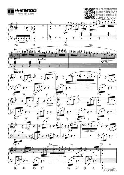 献给爱丽丝(原版)-贝多芬钢琴谱-贝多芬钢琴谱-环球钢琴网