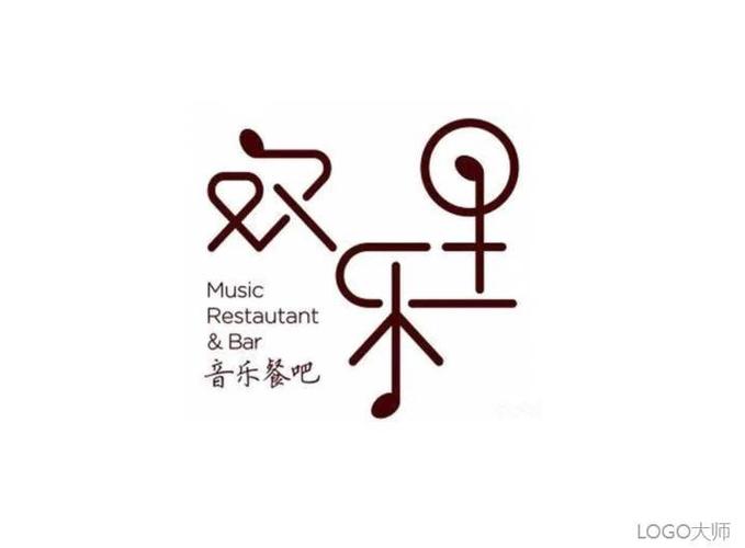 音乐餐吧logo设计合集