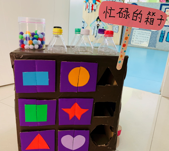 低碳环保,变废为宝--新徽乐贝儿幼儿园教师自制玩教具比赛