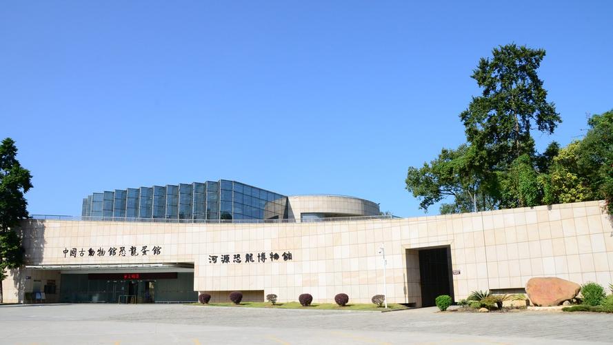 河源恐龙博物馆中国古动物馆恐龙蛋馆