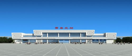 萧县北高铁站图片