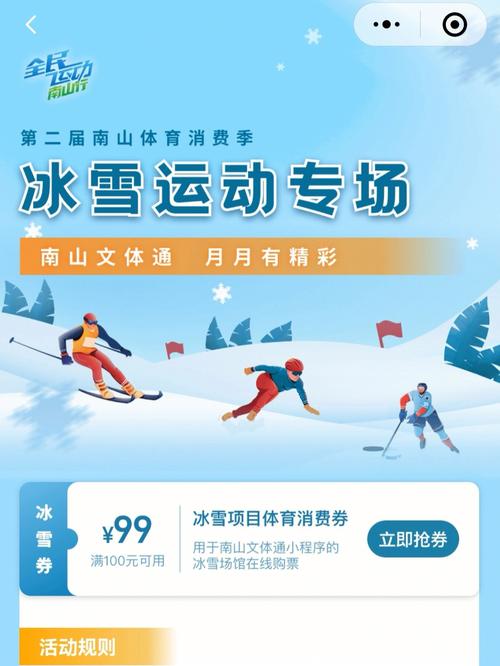 深圳滑冰场体验感横评