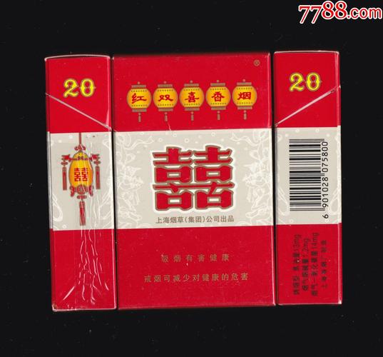 红双喜(硬)09戒烟版1(075800焦油13mg)-上海烟草集团公司