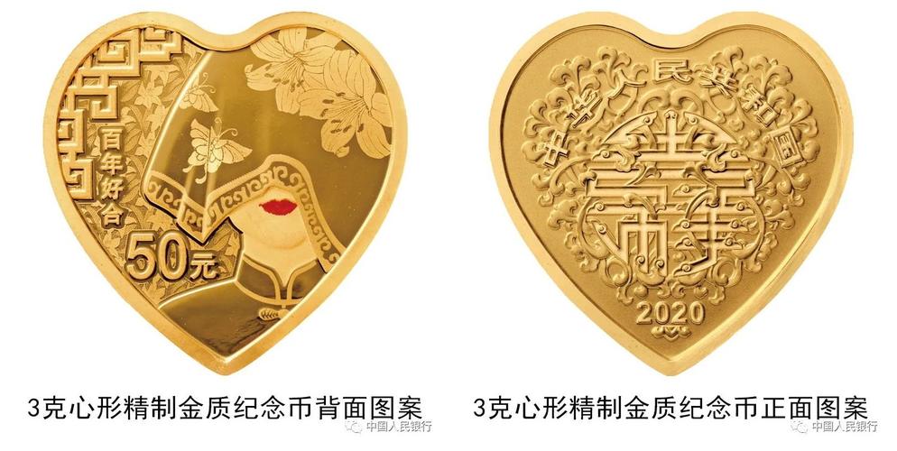520心形纪念币今日发行:新娘图案
