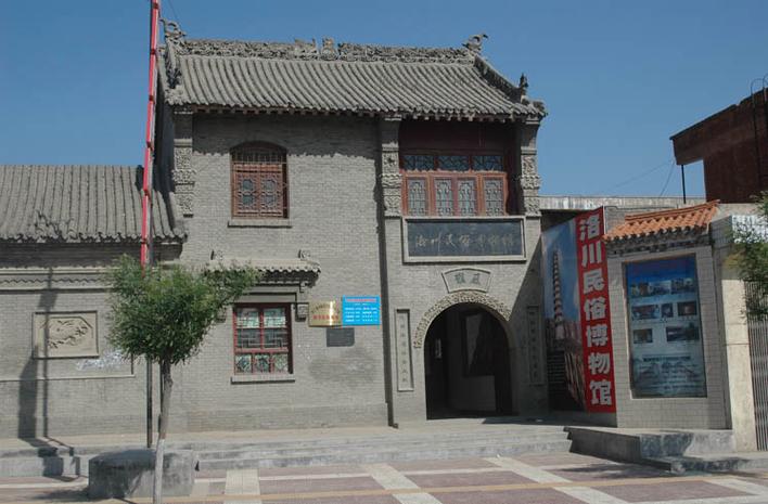洛川民俗博物馆