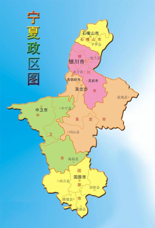 银川属于哪个省论宁夏银川市在全省的首位度