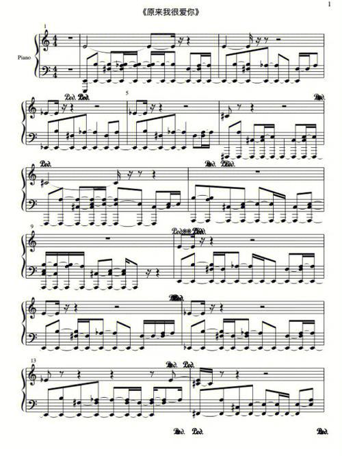 原来我很爱你  #林彦俊这首曲子很难,那盲人学钢琴得多难啊
