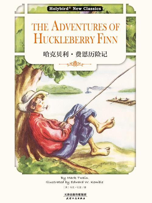 哈克贝利·费恩历险记·the adventures of huckleberry