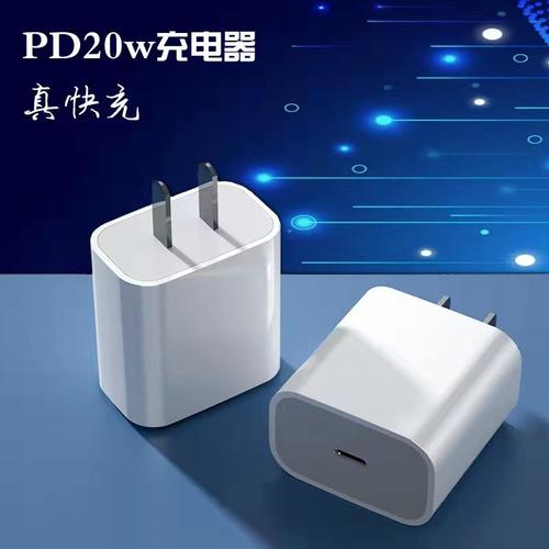 厂家充电头pd20w充电器 适用苹果充电器3c手机快充头电器套装批发