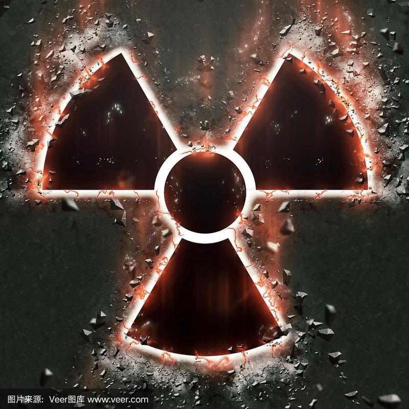 危险标志,铀,危险区标志,核辐射,核反应堆