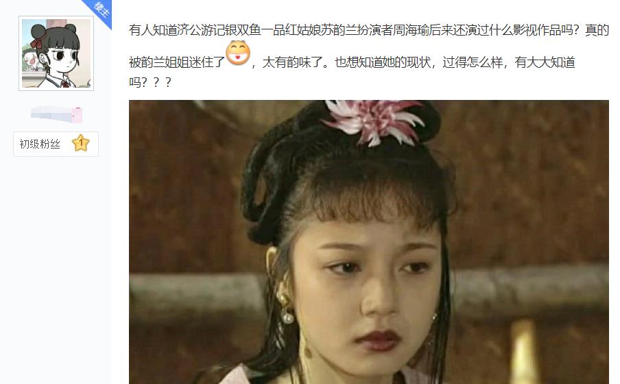 《济公》36年了,反派获得"飞天奖",女配角至今被网友打探消息