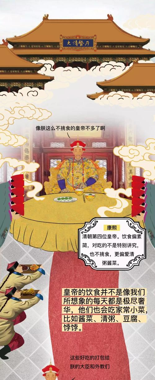 对于中国人来说,"皇帝饮食"是一个很神秘,也很有意思的话题.