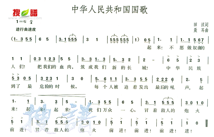 中华人民共和国国歌 简谱 -51777-芊芊歌谱网