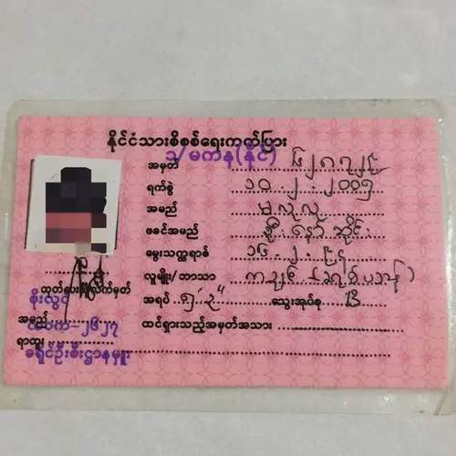 前往仰光,内比都等缅甸大城市谋生,更别说办理护照前往他国,这导致民