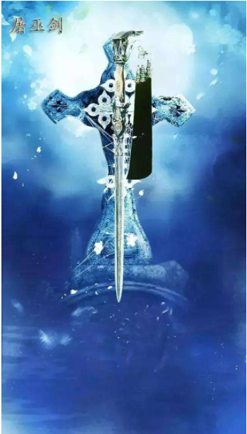 古代十大神剑之干将莫邪剑的故事传说