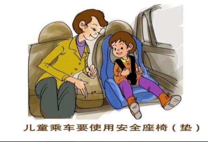 两个要 1,未满12周岁的孩子乘车时,要使用儿童安全座椅
