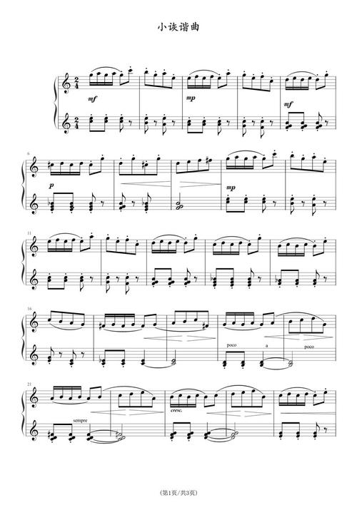 11840《小诙谐曲_考级_钢琴谱》谢列凡洛夫-高清pdf乐谱(3页)