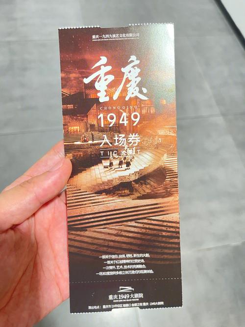重庆亲子游,爱国教育,沉浸式体验新去处,重庆1949大剧院,今日首演.
