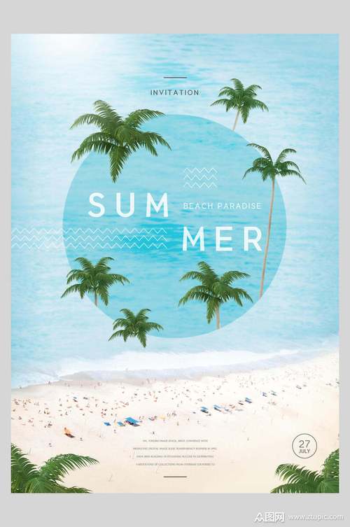 清新夏季沙椰子树滩海报