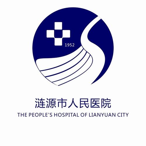 长沙医学院附属涟源市人民医院隆重举行2020年下学期开学典礼
