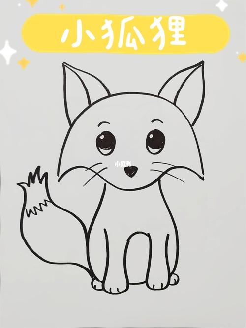 今天为同学们带来的是可爱的小狐狸 #简笔画  #画画  #创意儿童画