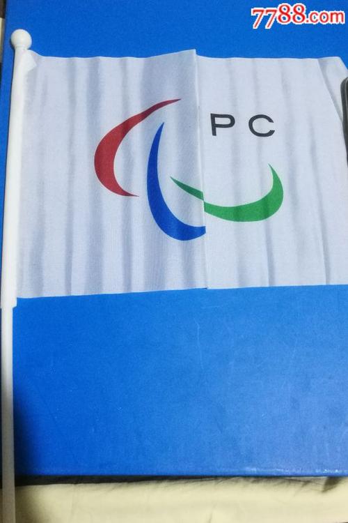 活动会议用北京残奥会会旗