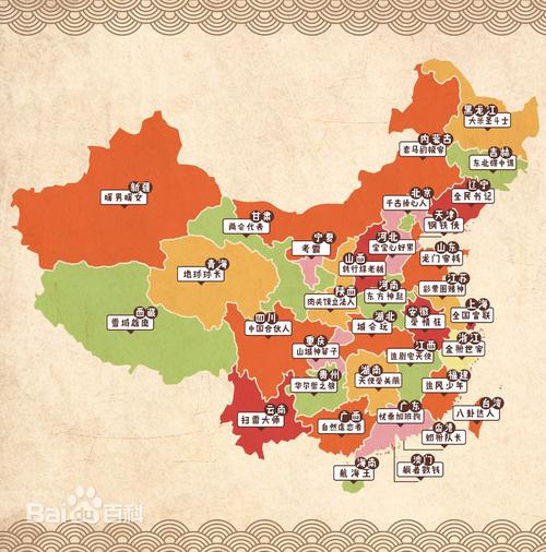 中国趣味偏见地图出炉河南成东方神起