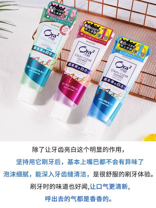 日本本土版ora2皓乐齿炫白牙膏去渍口气清新含氟鲜桃味男女士专用