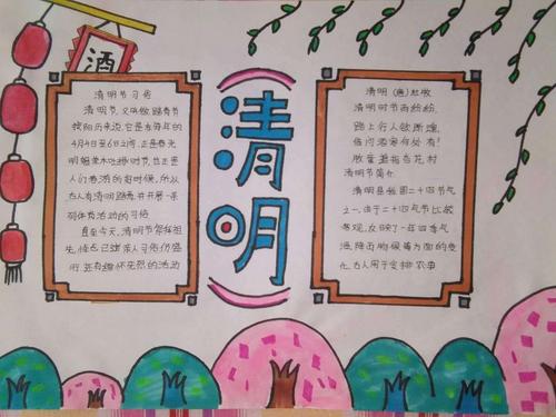 "我们的节日--清明" ——武安市第二中学清明节活动纪实