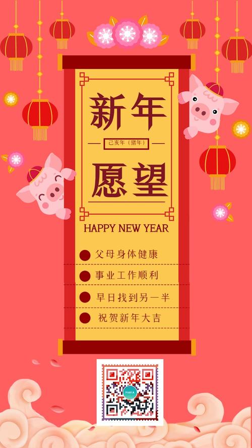 文艺中国风新年愿望 新年愿望清单 贺卡手机海报