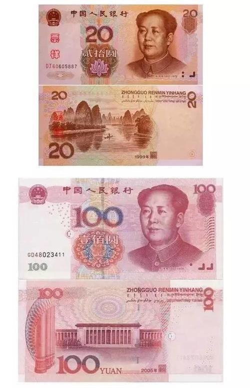 第五套人民币1999年9月28日以后发行.