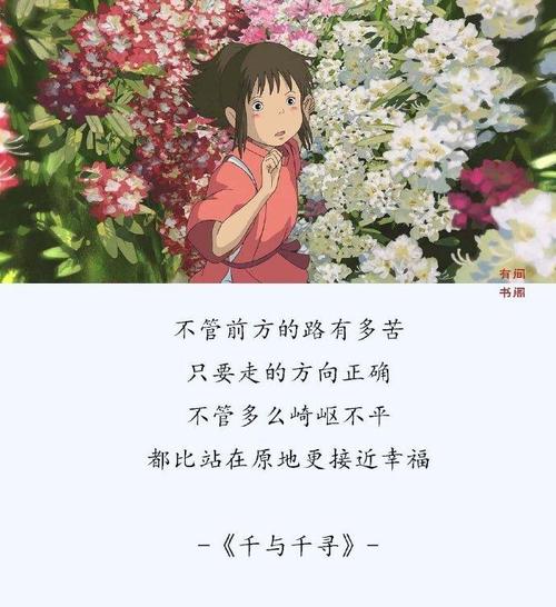 宫崎骏电影十句话每一句都是治愈心灵的良药