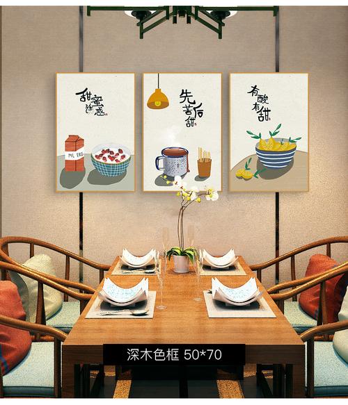 慕言 现代简约餐厅装饰画新中式饭厅墙面单幅挂画北欧厨房壁画背景墙