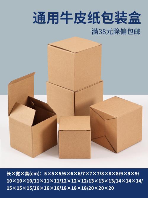牛皮纸瓦楞盒纸盒正方形包装盒盒子快递盒潮玩玩具加厚礼盒礼品盒