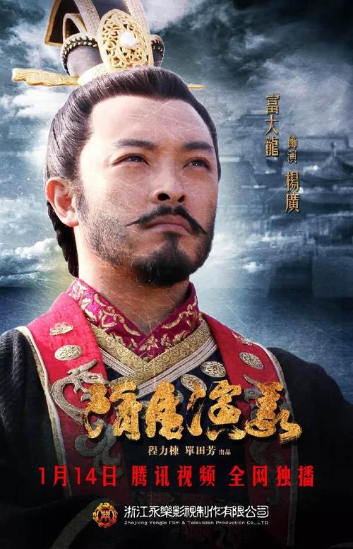 富大龙,大家可能不太熟悉,但是他演的杨广也是霸气十足,深的观众好评!