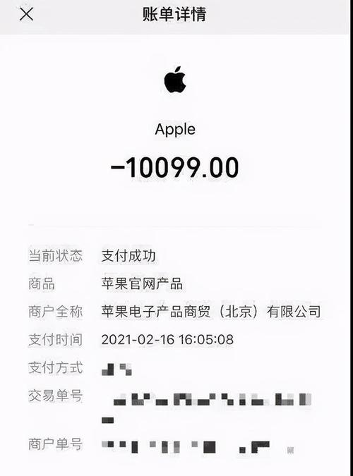 在苹果官网上 花 10099 元买了一部 256g 金色 iphone12 promax 手机