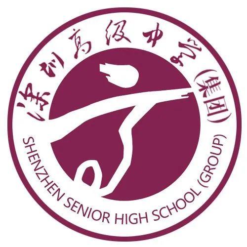 是广东省国家级示范性学校,2012年至2021年连续十年获评深圳市"高考