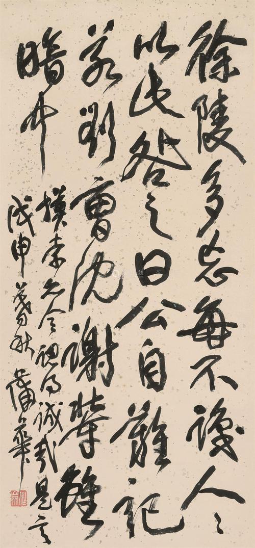 蒲华(1832～1911) 行书 原裱立轴 水墨纸本