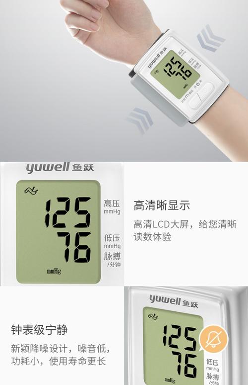鱼跃yuwell电子血压计ye8800c老人家用手腕式全自动测量血压仪器免