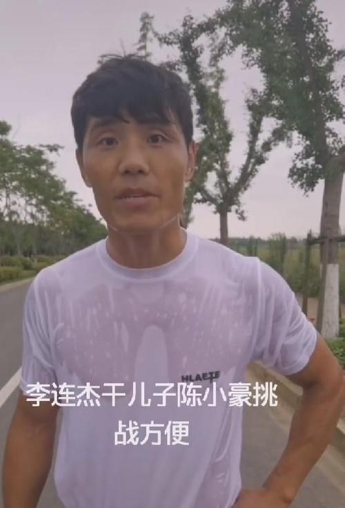影视演员的一年轻男子发视频声称:"我是李连杰的干儿子陈小豪,我要