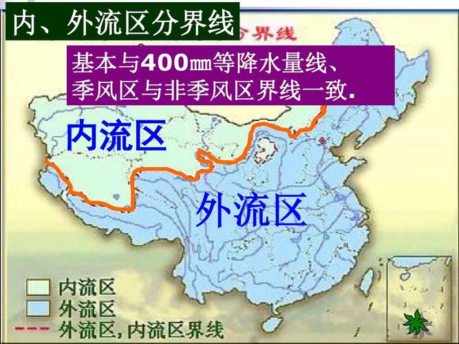 八年级地理上第二章第三节中国的河流课件湘教版ppt