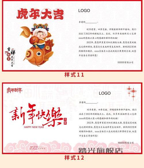 新年贺卡中国风商务定制卡片春节元旦祝福客户员工2022虎年新款创意