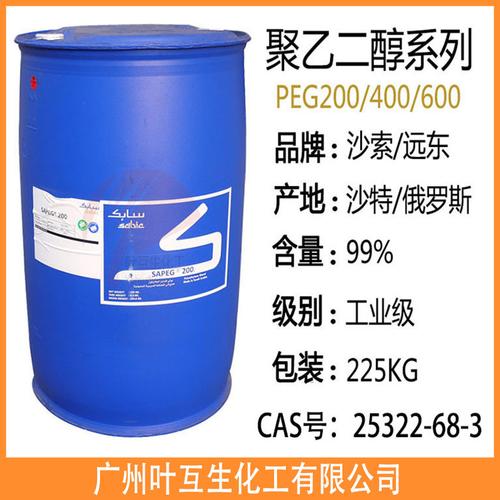 沙特peg-200 聚乙二醇400分散剂纺织抗静电剂 peg400化妆品柔软剂