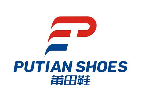 莆田鞋业集体商标及标识logo征集评选结果